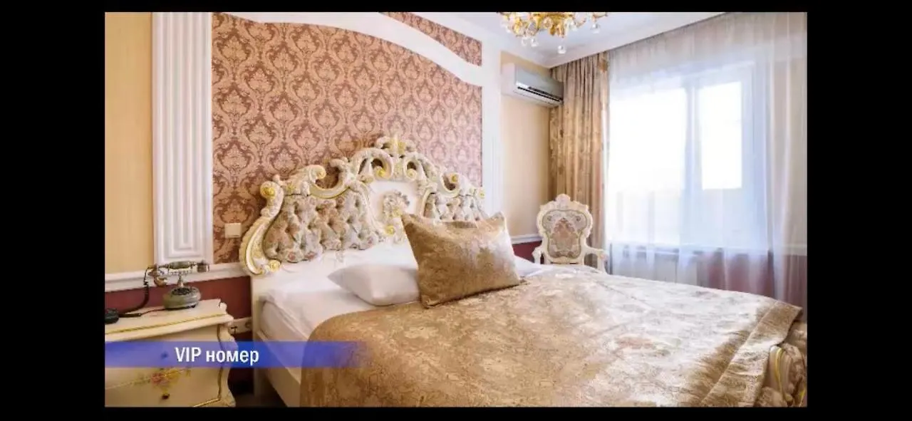 Vintage Boutique Hotel Астана