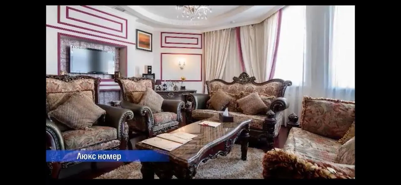 Vintage Boutique Hotel Астана